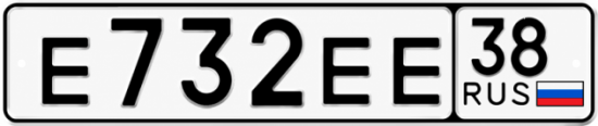 Красивый номер на авто Е732ЕЕ 38