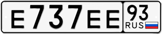 Красивый номер на авто Е737ЕЕ 93