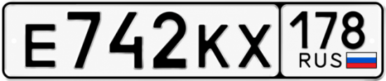 Красивый номер на авто Е742КХ 178