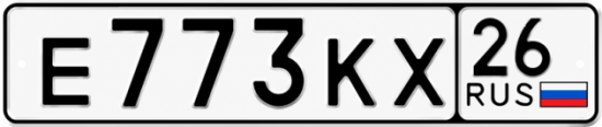 Красивый номер на авто Е773КХ 26