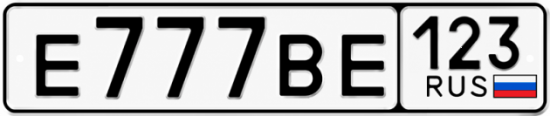 Красивый номер на авто Е777ВЕ 123