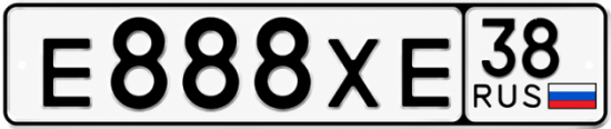 Красивый номер на авто Е888ХЕ 38