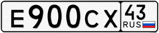 Красивый номер на авто Е900СХ 43