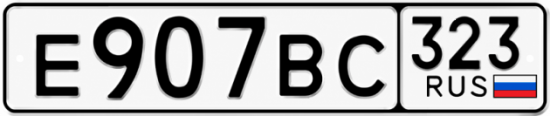 Красивый номер на авто Е907ВС 323
