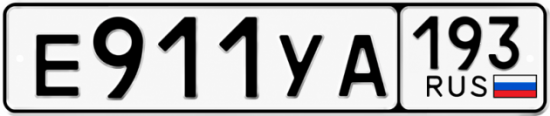 Красивый номер на авто Е911УА 193