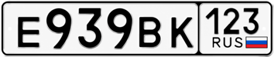 Красивый номер на авто Е939ВК 123