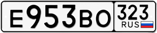 Красивый номер на авто Е953ВО 323