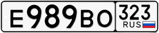 Красивый номер на авто Е989ВО 323