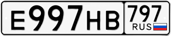 Красивый номер на авто Е997НВ 797