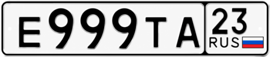 Красивый номер на авто Е999ТА 23