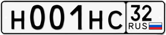 Красивый номер на авто Н001НС 32