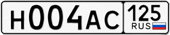 Красивый номер на авто Н004АС 125