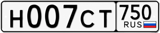 Красивый номер на авто Н007СТ 750
