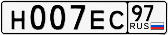 Красивый номер на авто Н007ЕС 97