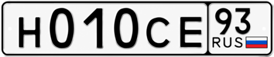 Красивый номер на авто Н010СЕ 93