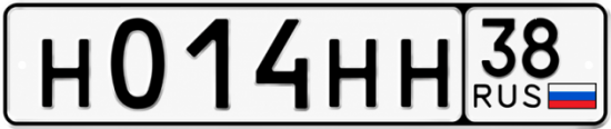Красивый номер на авто Н014НН 38