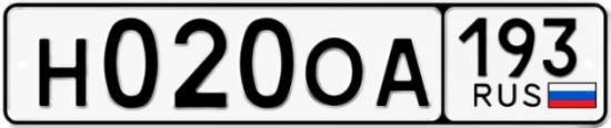 Красивый номер на авто Н020ОА 193