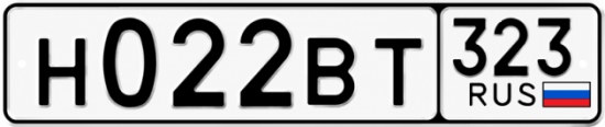 Красивый номер на авто Н022ВТ 323