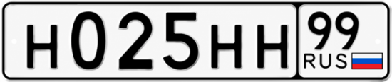 Красивый номер на авто Н025НН 99