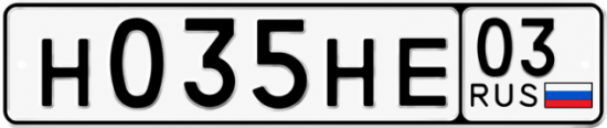 Красивый номер на авто Н035НЕ 03
