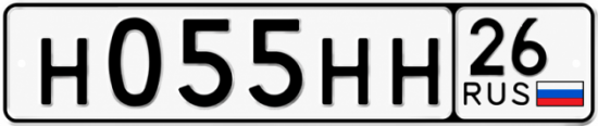 Красивый номер на авто Н055НН 26