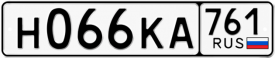 Красивый номер на авто Н066КА 761