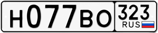 Красивый номер на авто Н077ВО 323