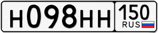 Красивый номер на авто Н098НН 150