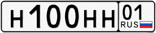 Красивый номер на авто Н100НН 01
