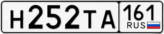 Красивый номер на авто Н252ТА 161