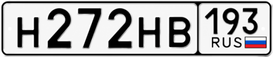 Красивый номер на авто Н272НВ 193