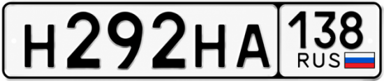 Красивый номер на авто Н292НА 138