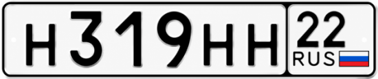 Красивый номер на авто Н319НН 22