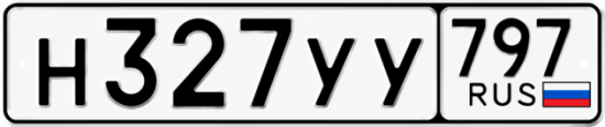 Красивый номер на авто Н327УУ 797