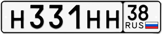 Красивый номер на авто Н331НН 38