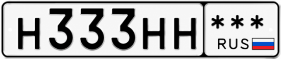 Красивый номер на авто Н333НН ***