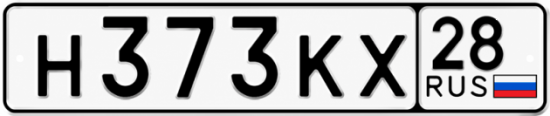 Красивый номер на авто Н373КХ 28