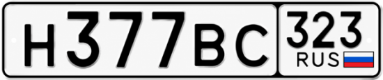 Красивый номер на авто Н377ВС 323