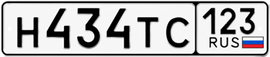 Красивый номер на авто Н434ТС 123