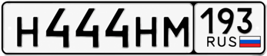 Красивый номер на авто Н444НМ 193