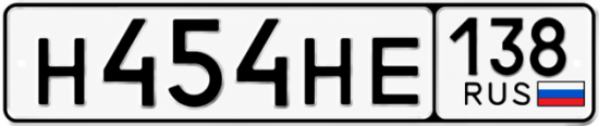 Красивый номер на авто Н454НЕ 138