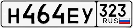 Красивый номер на авто Н464ЕУ 323