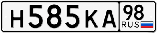 Красивый номер на авто Н585КА 98