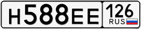 Красивый номер на авто Н588ЕЕ 126