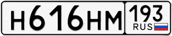 Красивый номер на авто Н616НМ 193