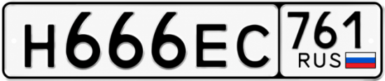 Красивый номер на авто Н666ЕС 761