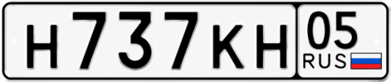 Красивый номер на авто Н737КН 05