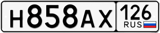 Красивый номер на авто Н858АХ 126