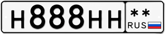 Красивый номер на авто Н888НН **