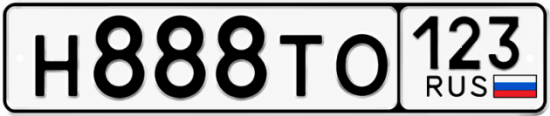 Красивый номер на авто Н888ТО 123